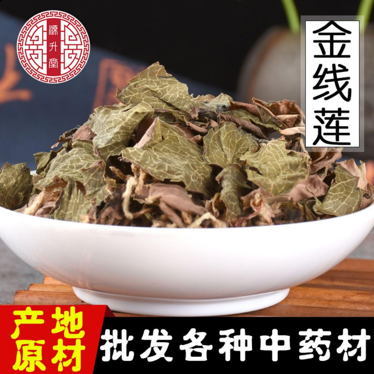 Natural Chinese Herbal Tea Blend for Women & Men
